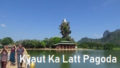 チャウッカラット・パゴダ　(Kyaut Ka Latt Pagoda)