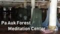 パ・アック　フォレスト・メディテーションセンター　(Pa-Auk Forest Meditation Center)